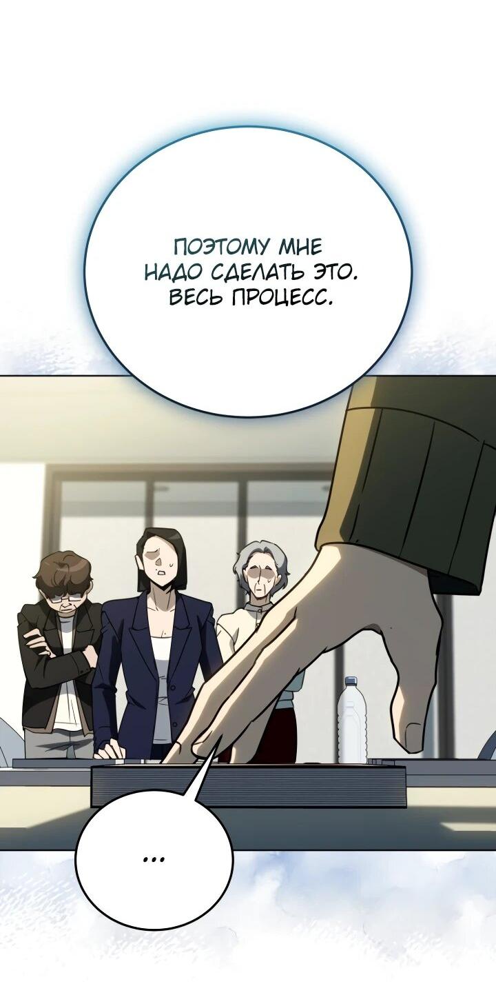 Манга Тысячеликий гениальный актёр - Глава 51 Страница 29