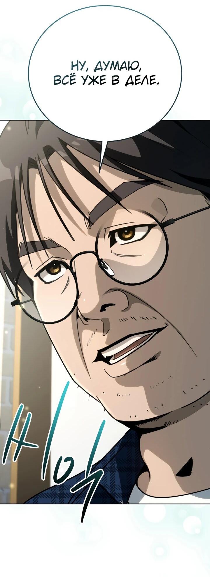 Манга Тысячеликий гениальный актёр - Глава 51 Страница 7