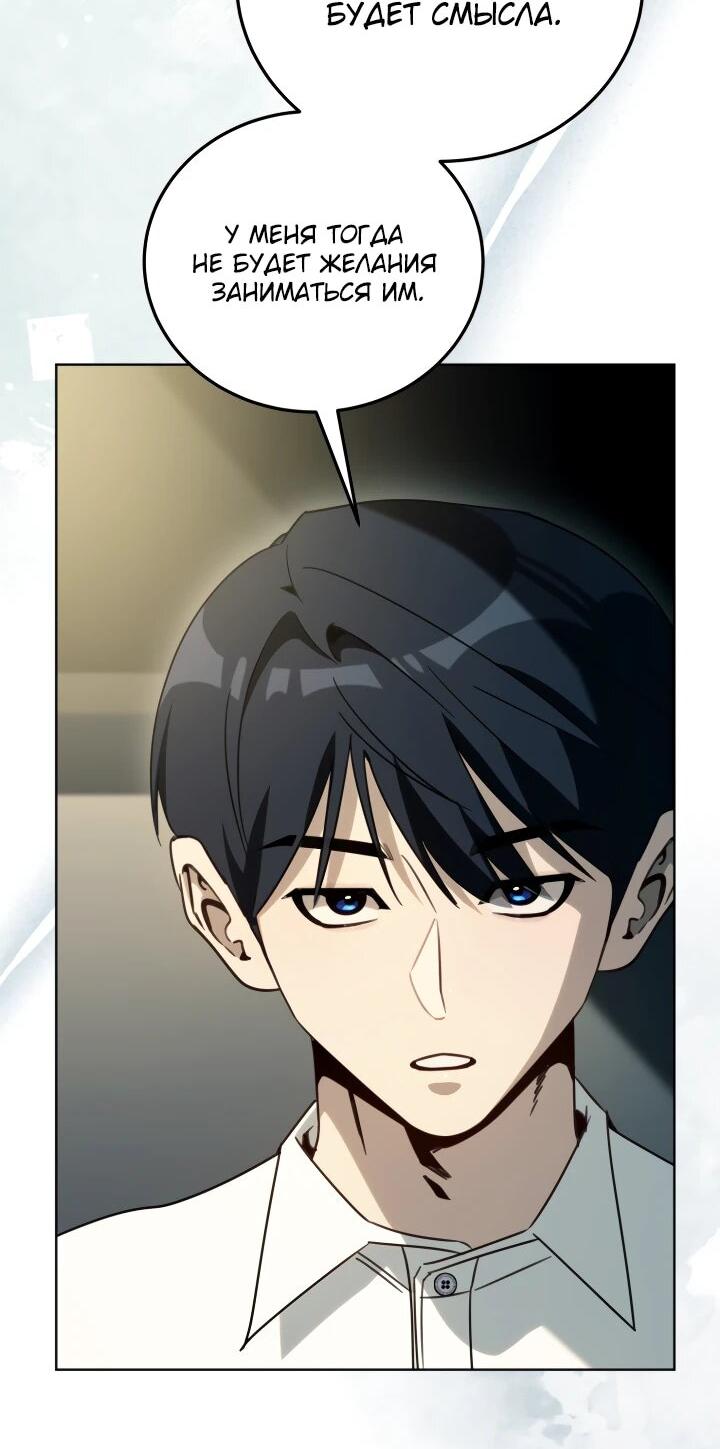 Манга Тысячеликий гениальный актёр - Глава 51 Страница 14