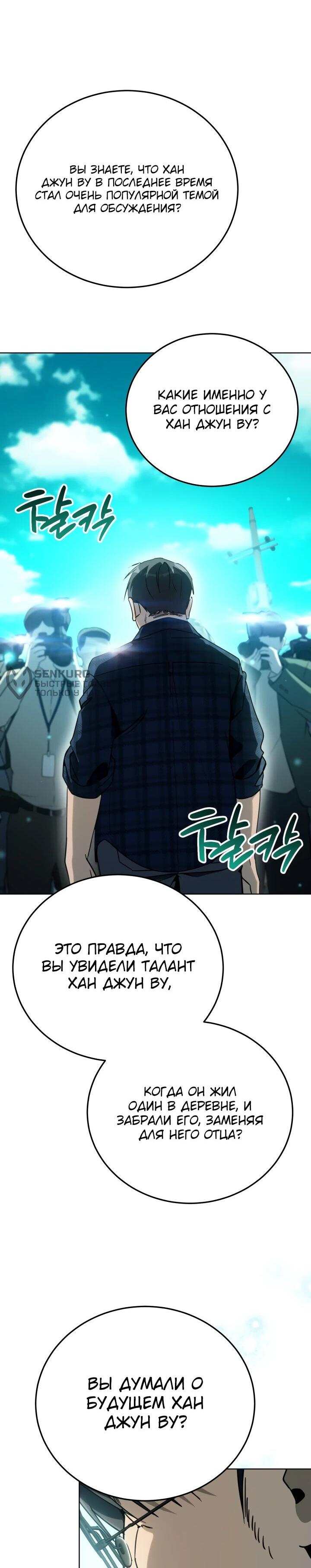 Манга Тысячеликий гениальный актёр - Глава 51 Страница 5