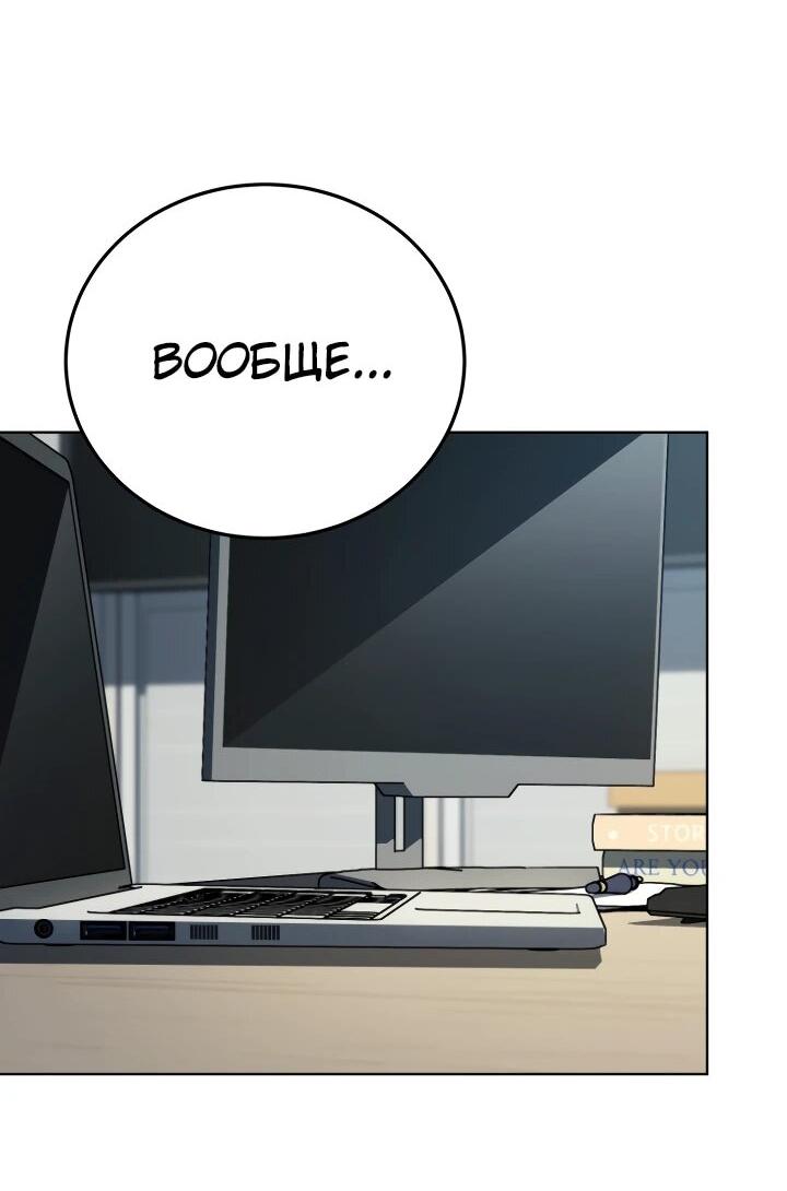 Манга Тысячеликий гениальный актёр - Глава 51 Страница 49