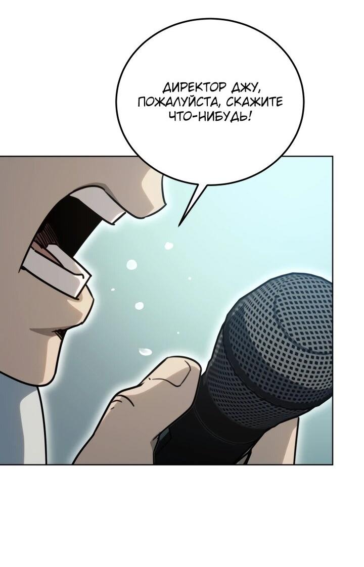 Манга Тысячеликий гениальный актёр - Глава 51 Страница 2