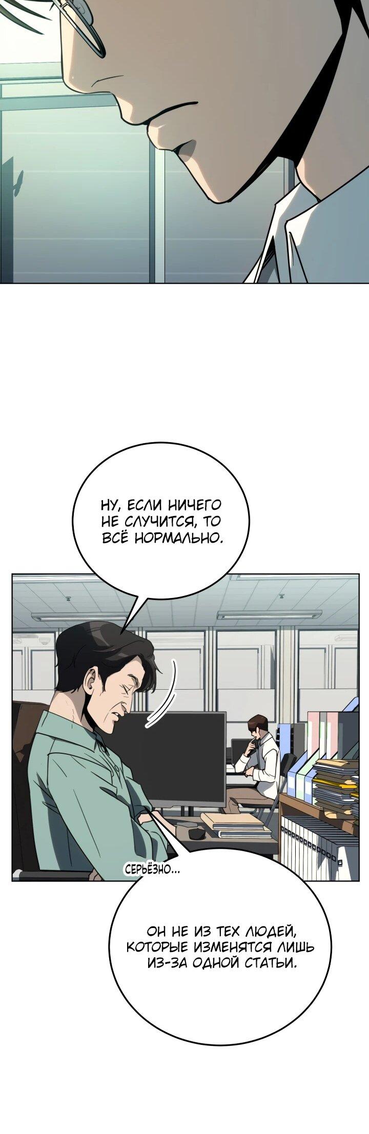 Манга Тысячеликий гениальный актёр - Глава 51 Страница 48