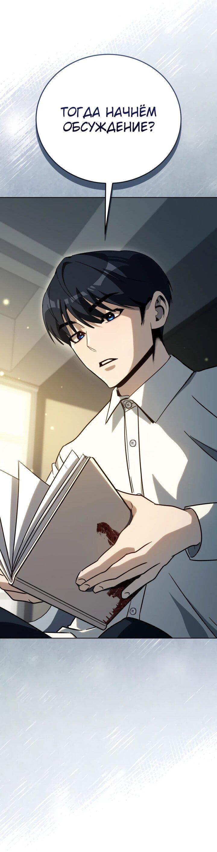 Манга Тысячеликий гениальный актёр - Глава 51 Страница 31