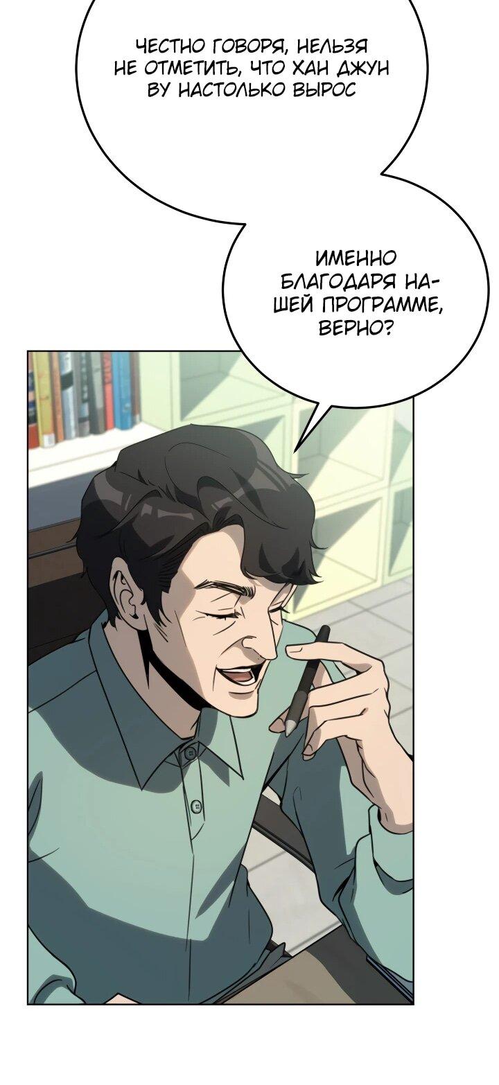 Манга Тысячеликий гениальный актёр - Глава 51 Страница 37