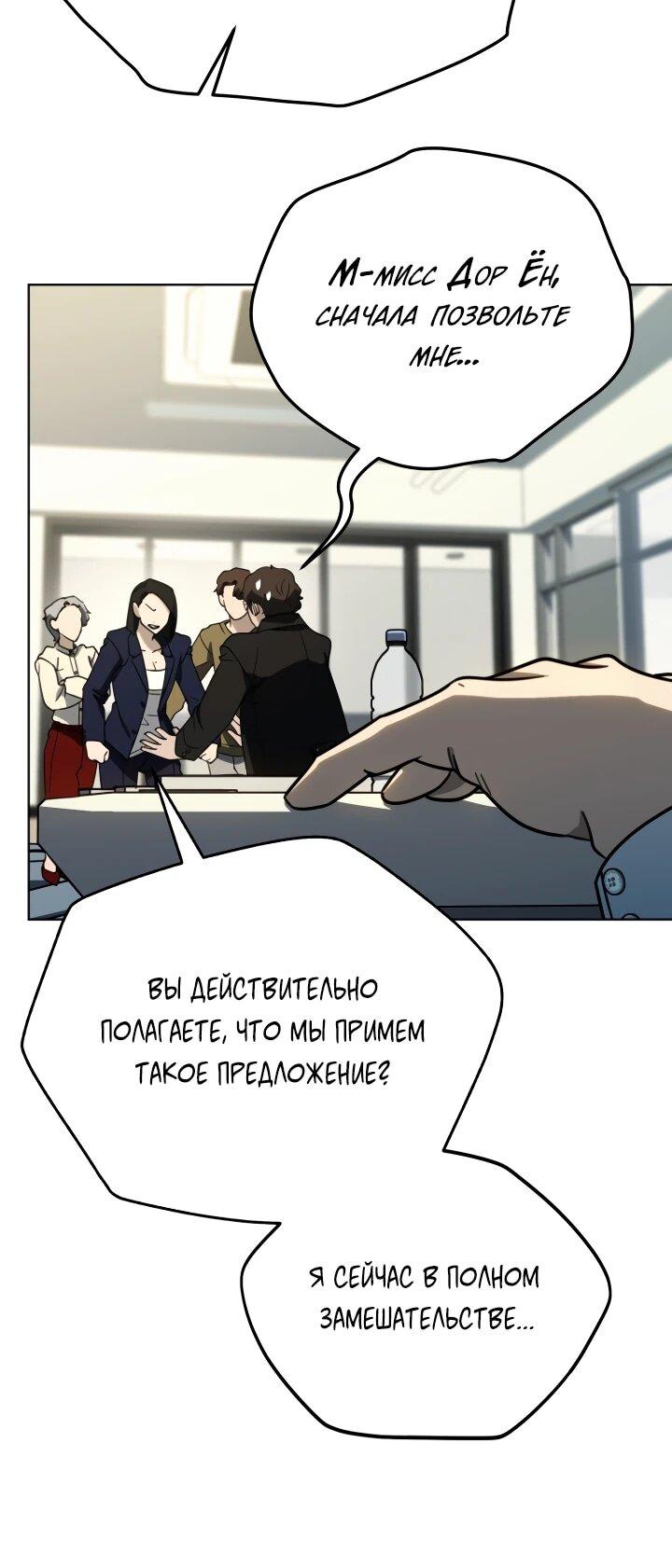 Манга Тысячеликий гениальный актёр - Глава 51 Страница 11