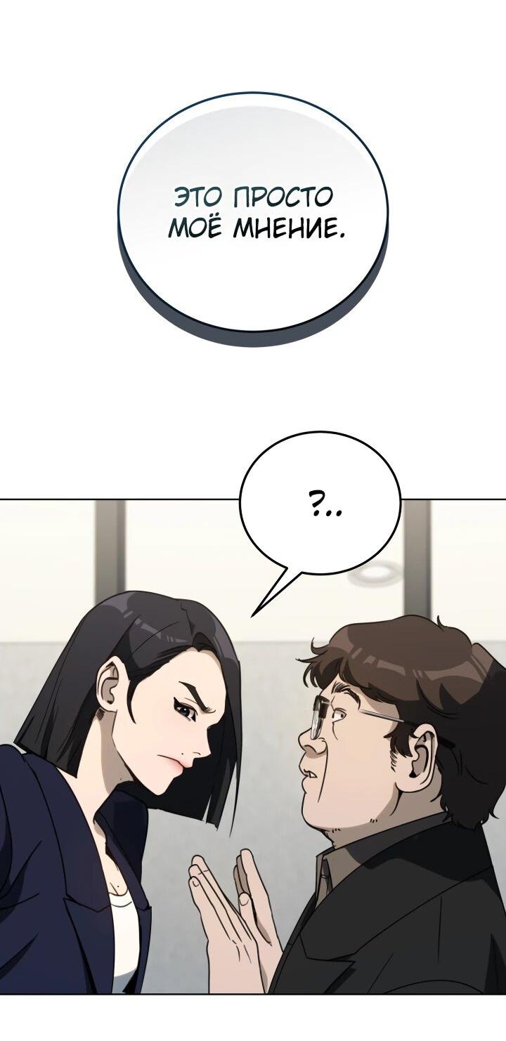 Манга Тысячеликий гениальный актёр - Глава 51 Страница 12