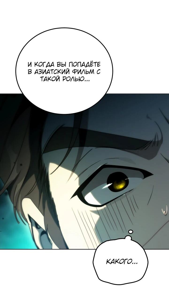 Манга Тысячеликий гениальный актёр - Глава 51 Страница 21