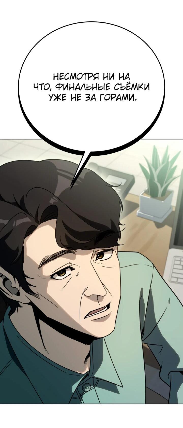 Манга Тысячеликий гениальный актёр - Глава 51 Страница 50