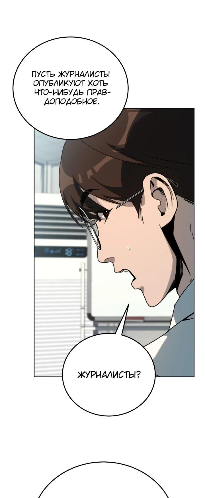 Манга Тысячеликий гениальный актёр - Глава 51 Страница 36