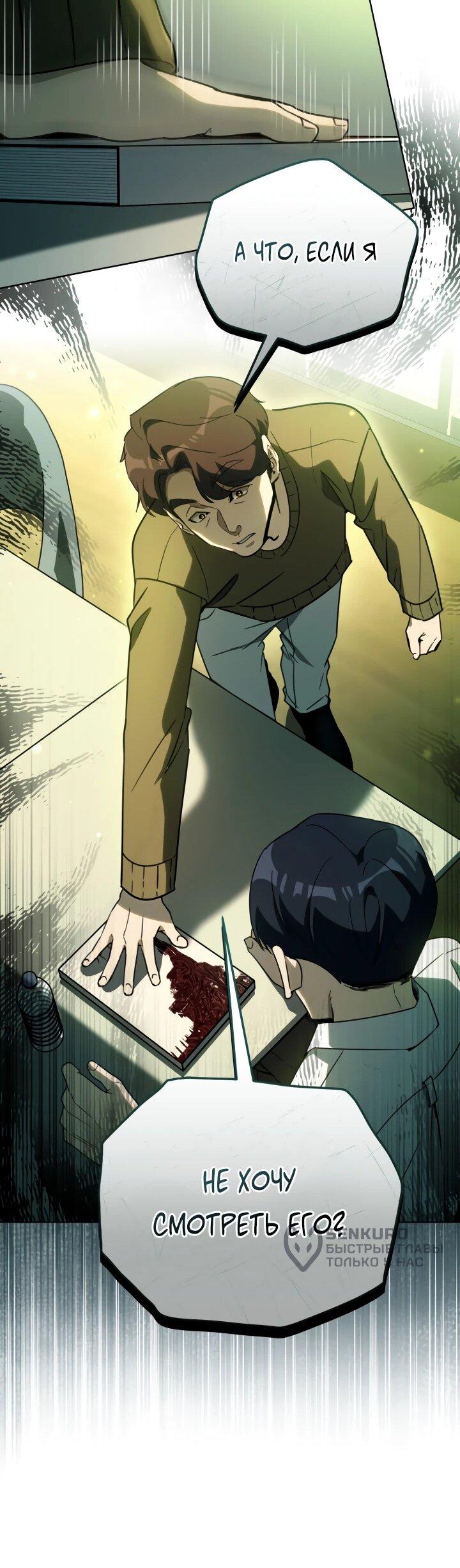 Манга Тысячеликий гениальный актёр - Глава 51 Страница 16