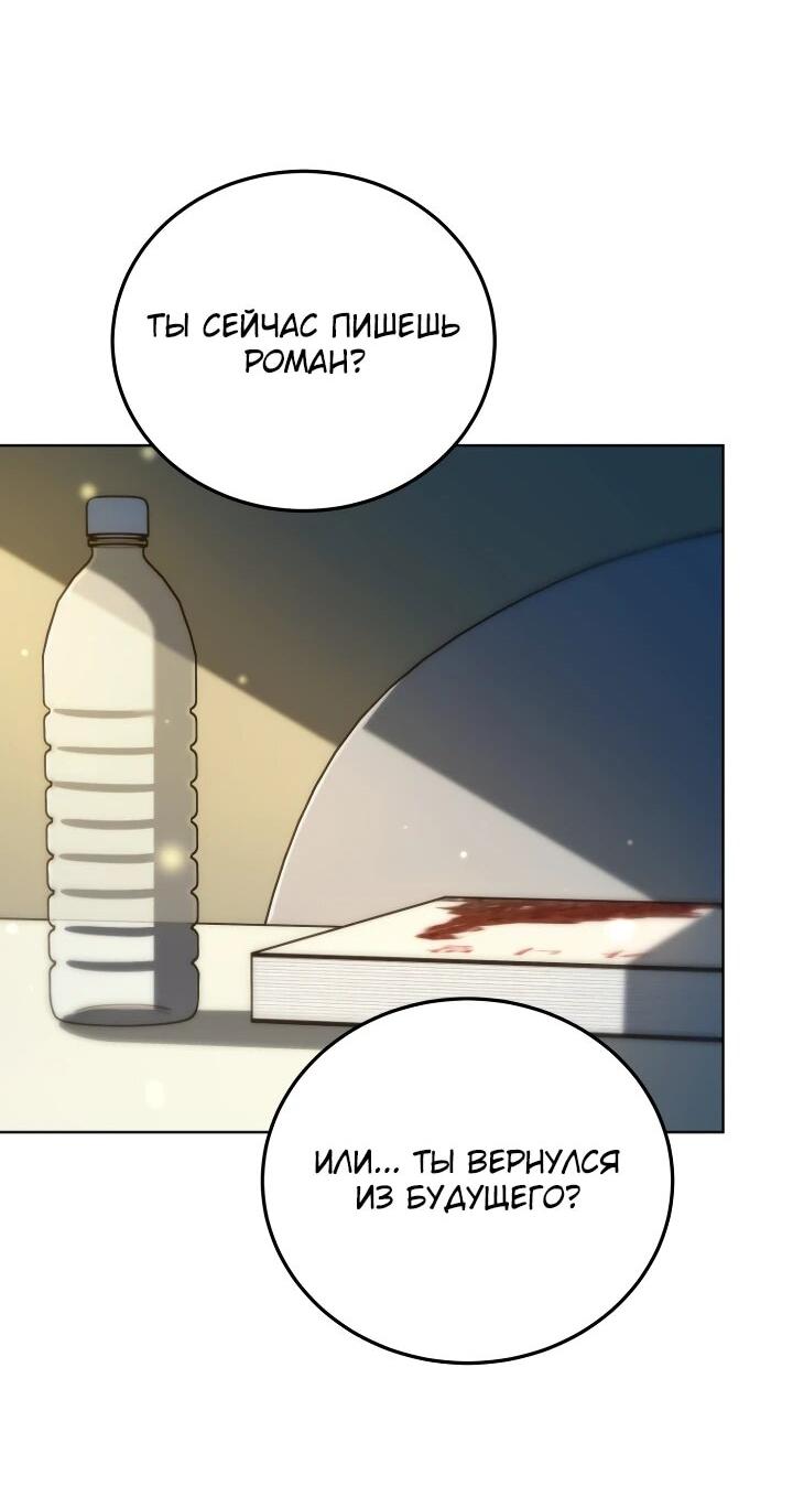 Манга Тысячеликий гениальный актёр - Глава 51 Страница 26