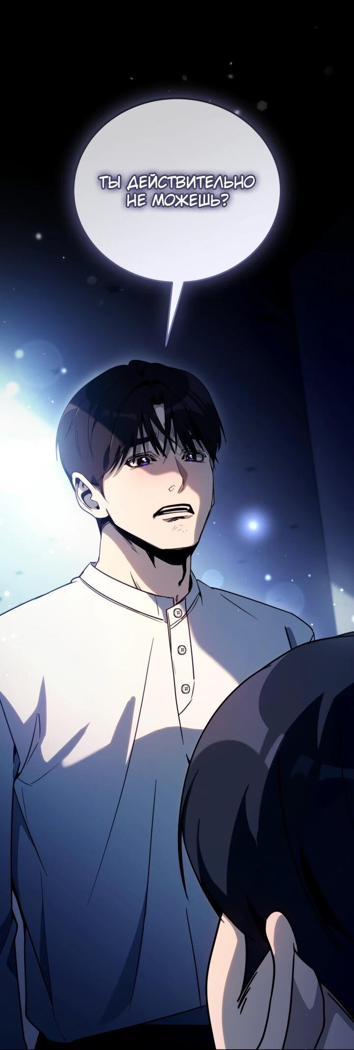 Манга Тысячеликий гениальный актёр - Глава 51 Страница 46