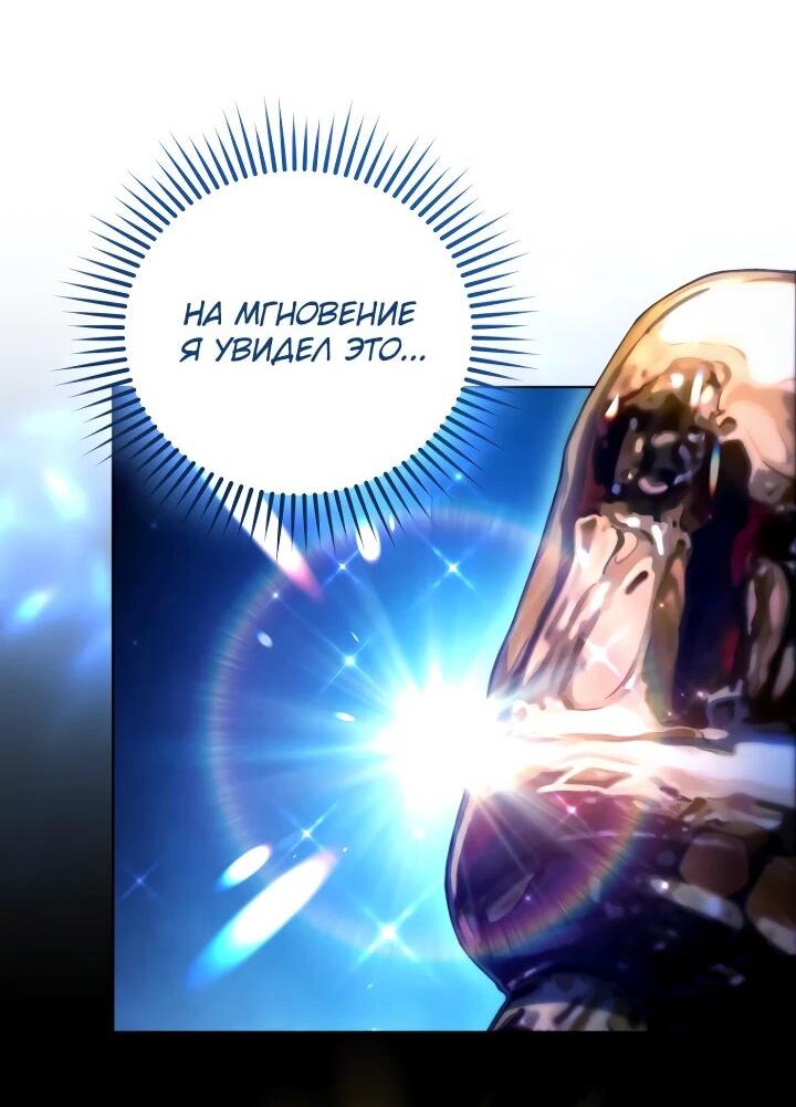 Манга Тысячеликий гениальный актёр - Глава 51 Страница 22