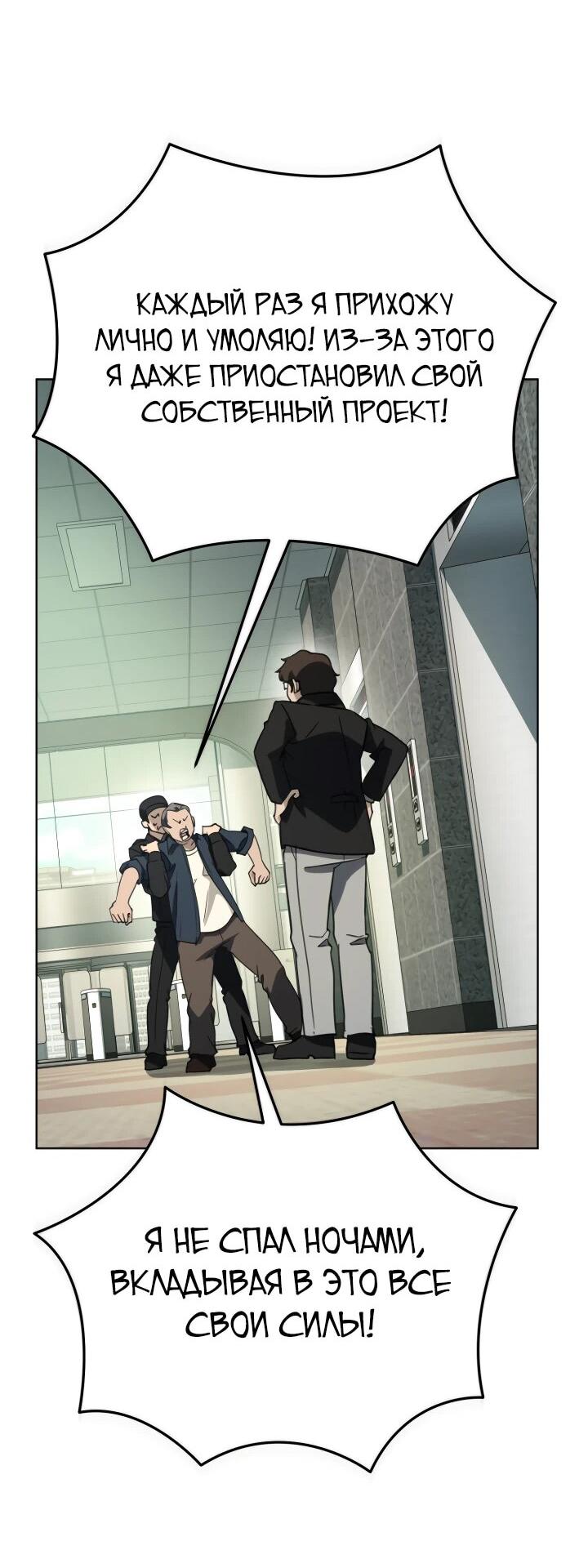 Манга Тысячеликий гениальный актёр - Глава 50 Страница 46