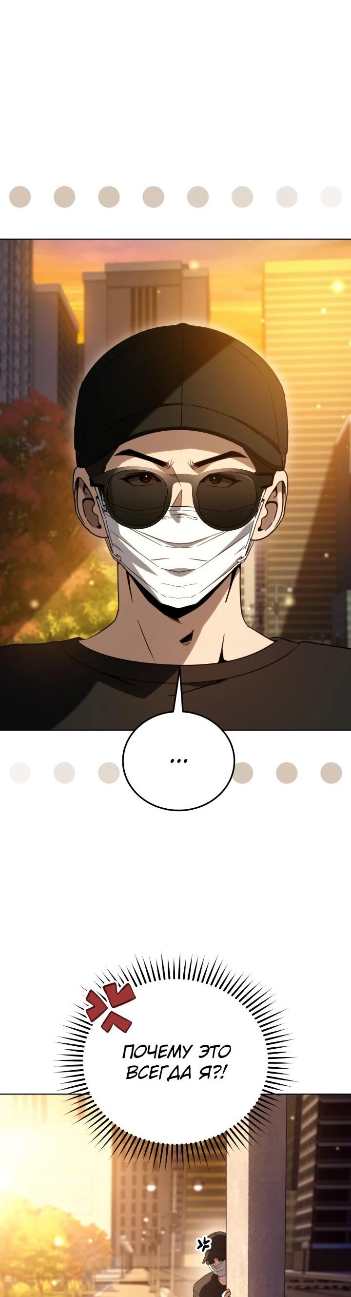 Манга Тысячеликий гениальный актёр - Глава 50 Страница 16