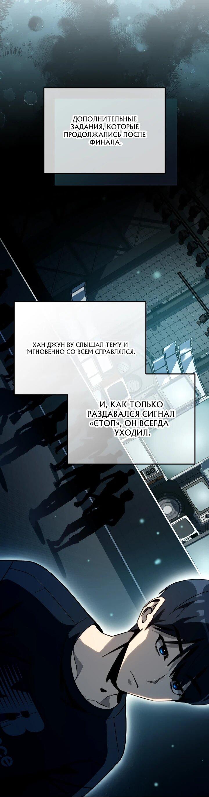 Манга Тысячеликий гениальный актёр - Глава 50 Страница 7