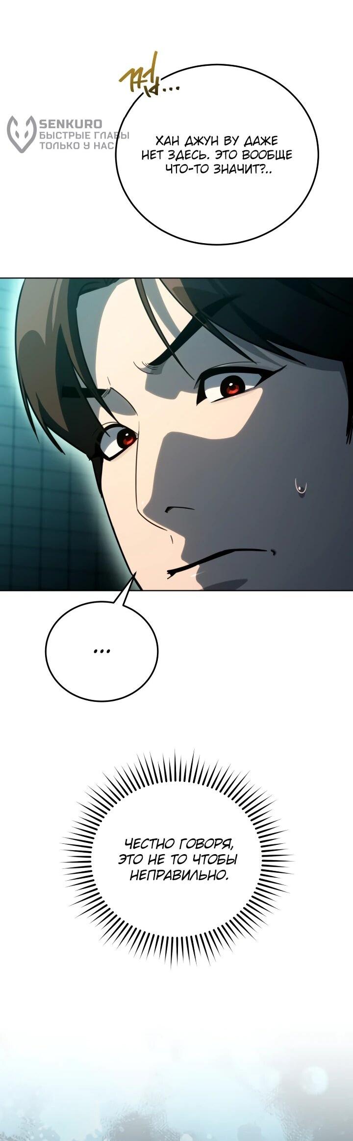 Манга Тысячеликий гениальный актёр - Глава 50 Страница 6