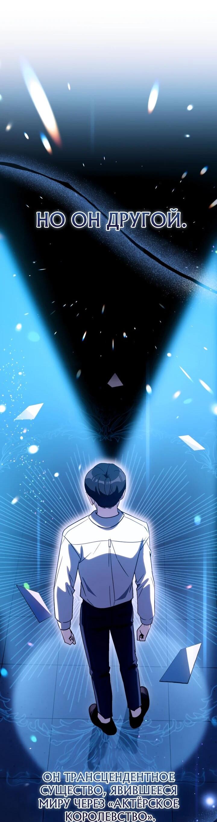 Манга Тысячеликий гениальный актёр - Глава 50 Страница 31