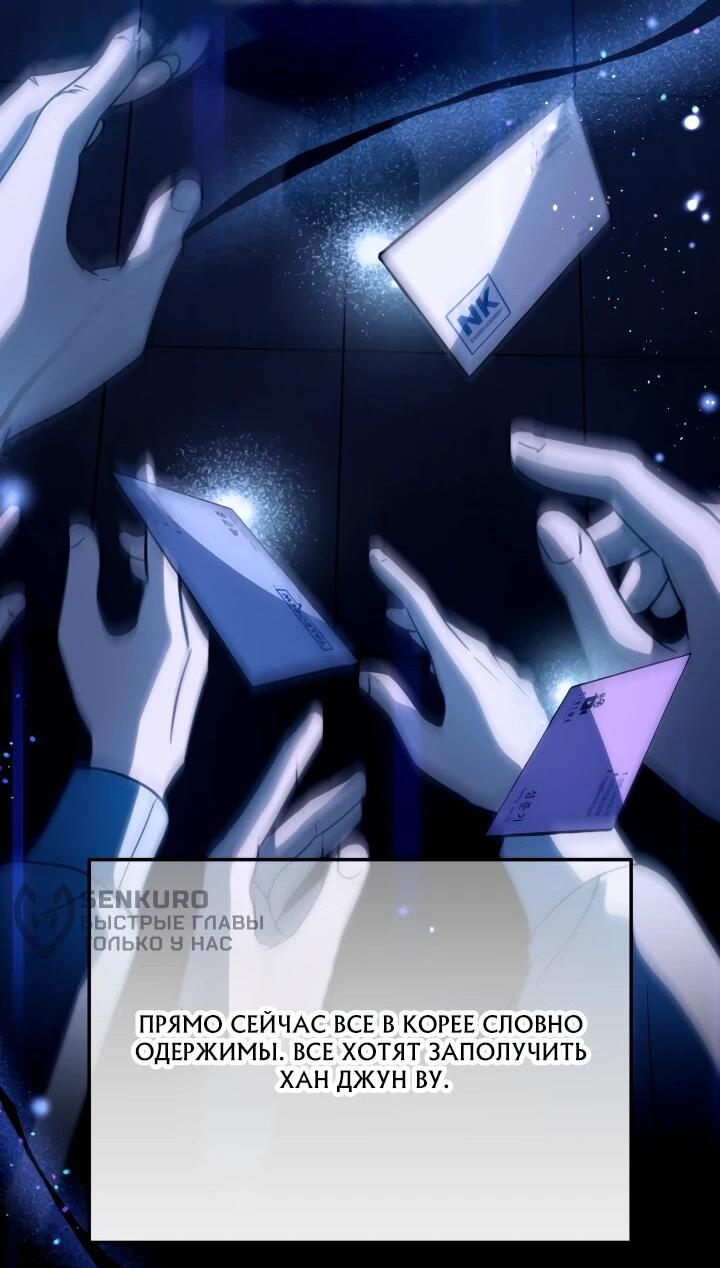 Манга Тысячеликий гениальный актёр - Глава 50 Страница 32