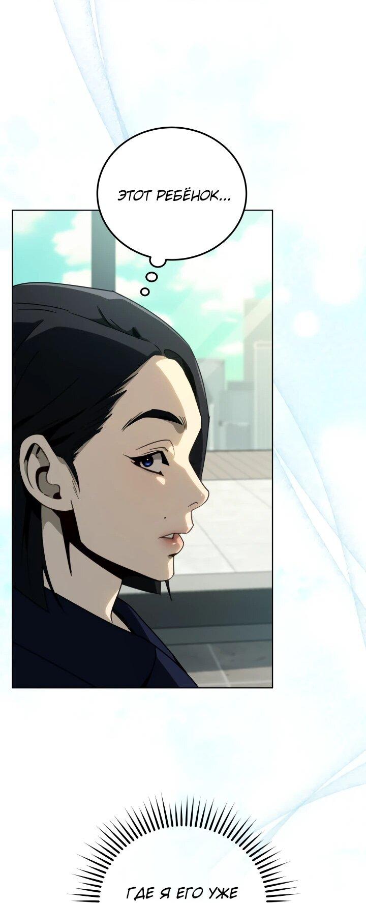 Манга Тысячеликий гениальный актёр - Глава 50 Страница 52