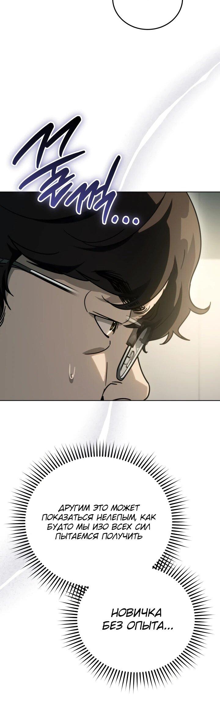 Манга Тысячеликий гениальный актёр - Глава 50 Страница 30