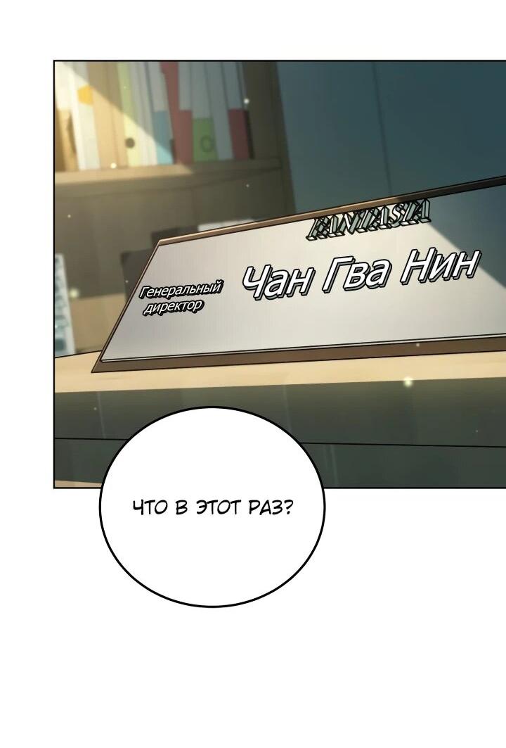 Манга Тысячеликий гениальный актёр - Глава 50 Страница 26
