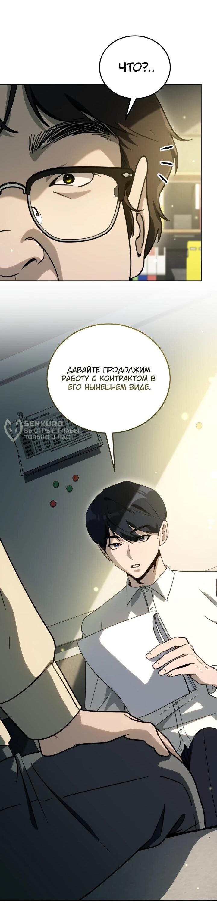 Манга Тысячеликий гениальный актёр - Глава 50 Страница 36