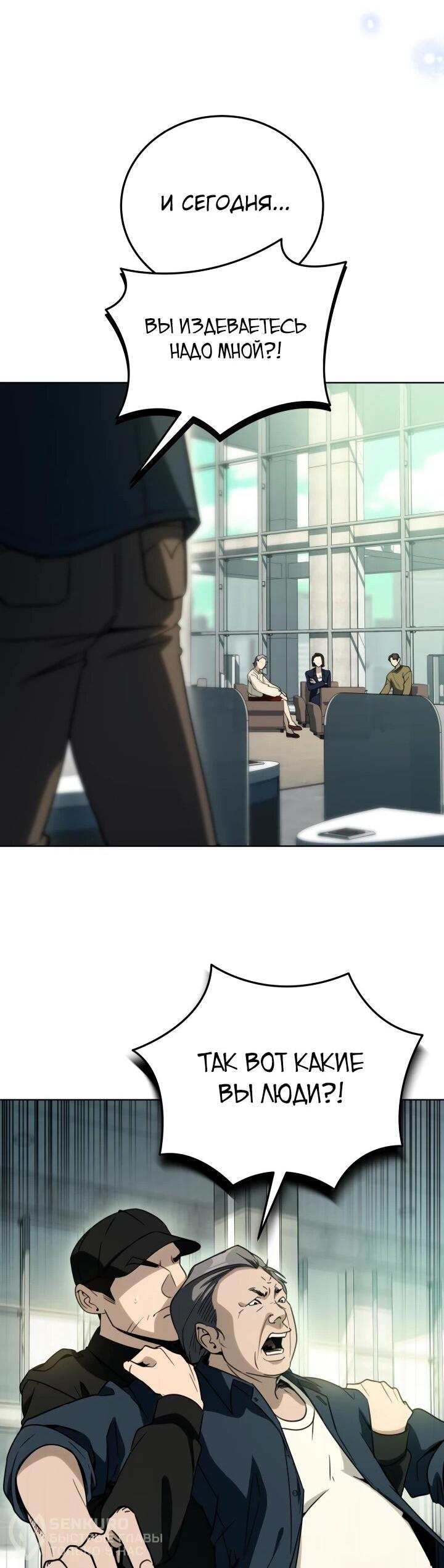 Манга Тысячеликий гениальный актёр - Глава 50 Страница 44