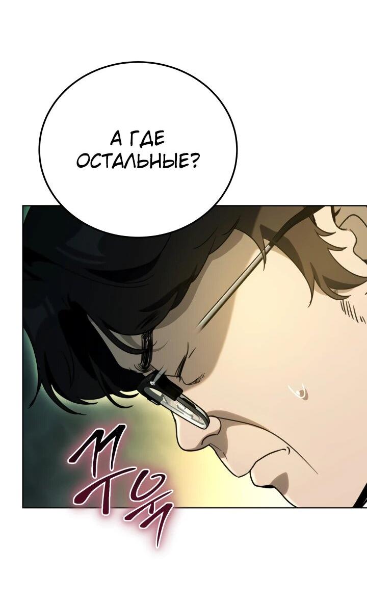 Манга Тысячеликий гениальный актёр - Глава 50 Страница 64