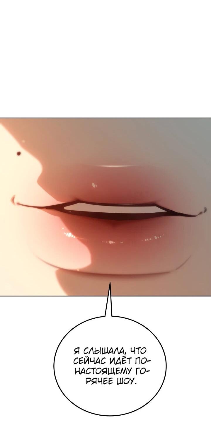 Манга Тысячеликий гениальный актёр - Глава 50 Страница 38
