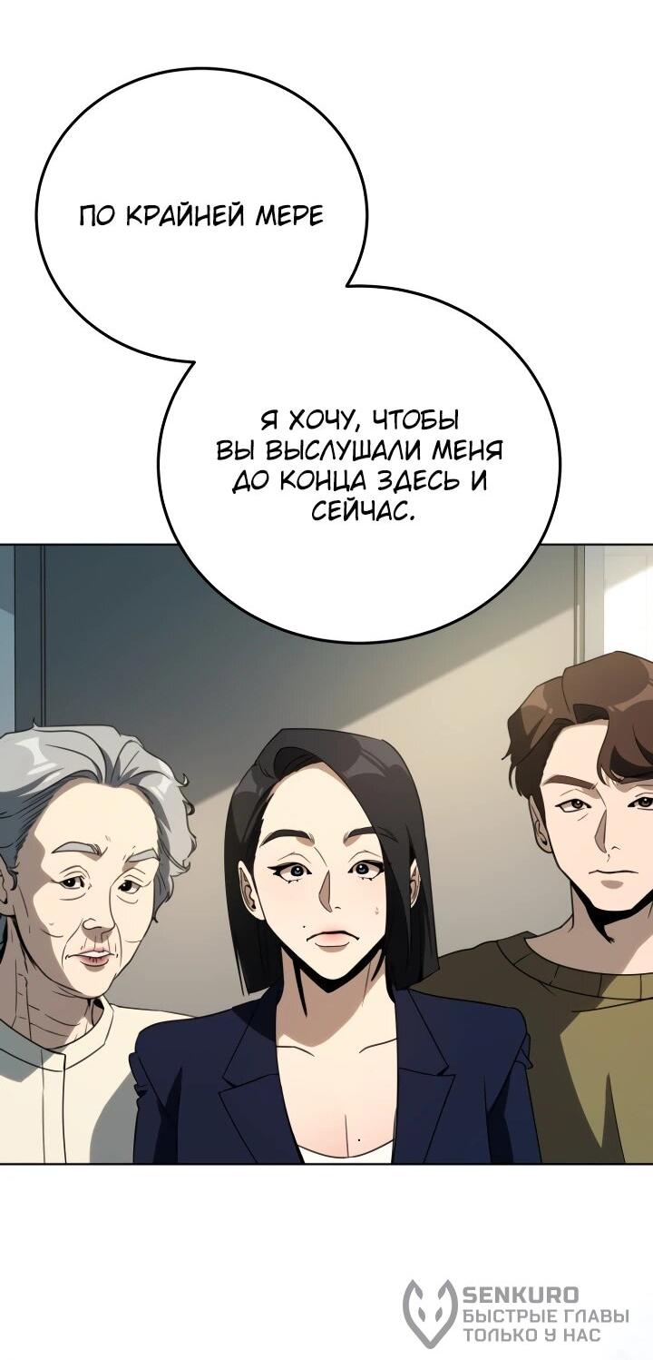 Манга Тысячеликий гениальный актёр - Глава 50 Страница 66