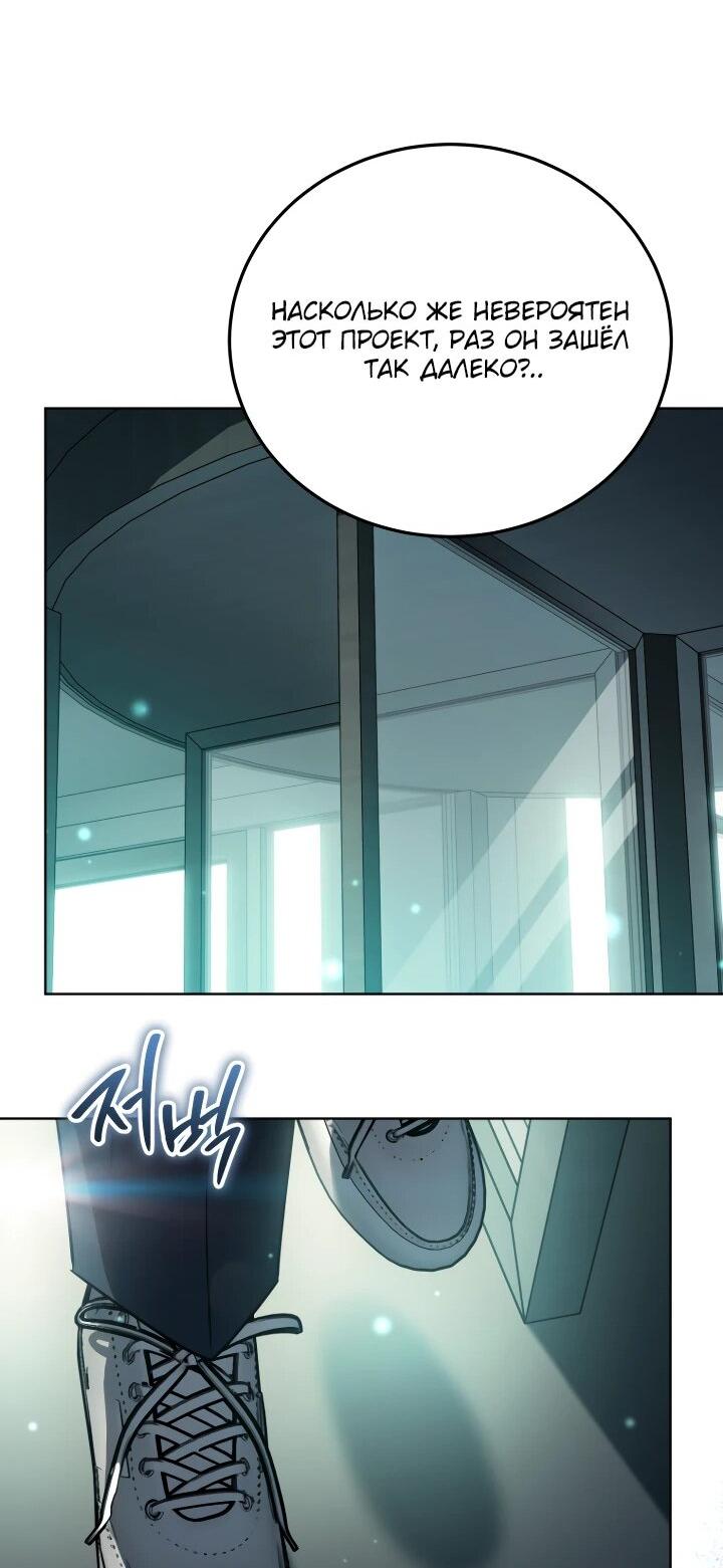 Манга Тысячеликий гениальный актёр - Глава 50 Страница 50