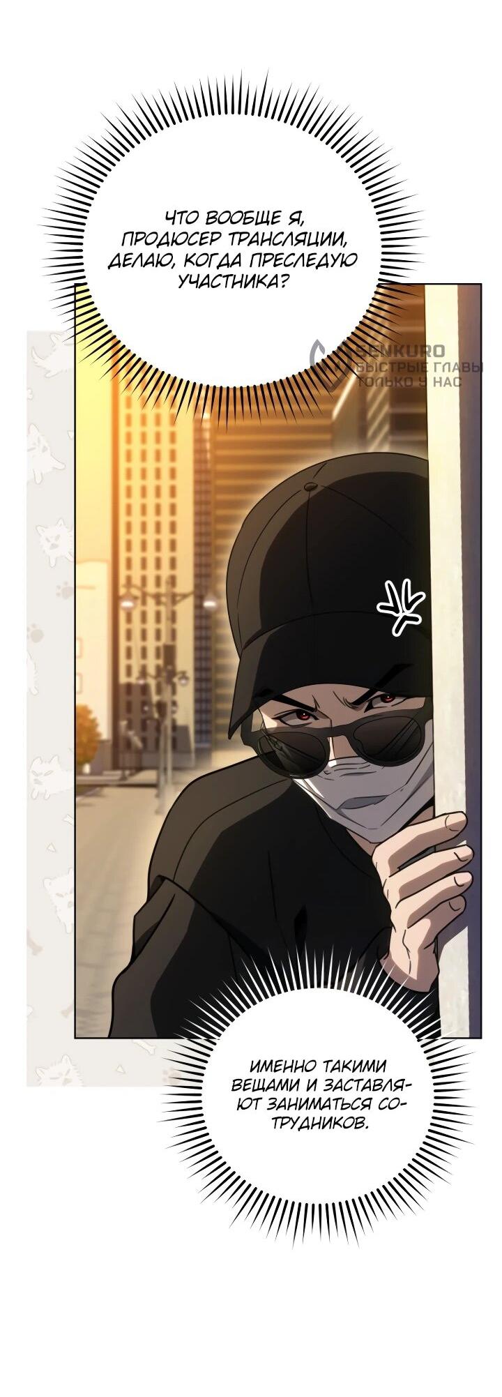Манга Тысячеликий гениальный актёр - Глава 50 Страница 18