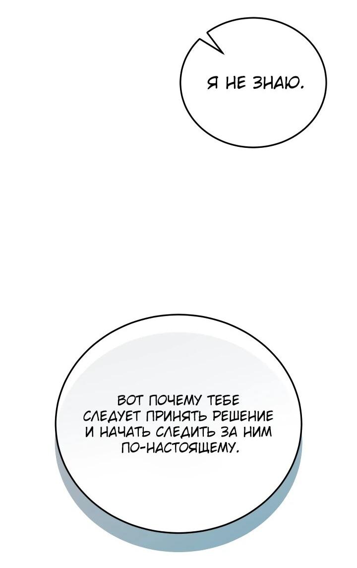 Манга Тысячеликий гениальный актёр - Глава 50 Страница 14