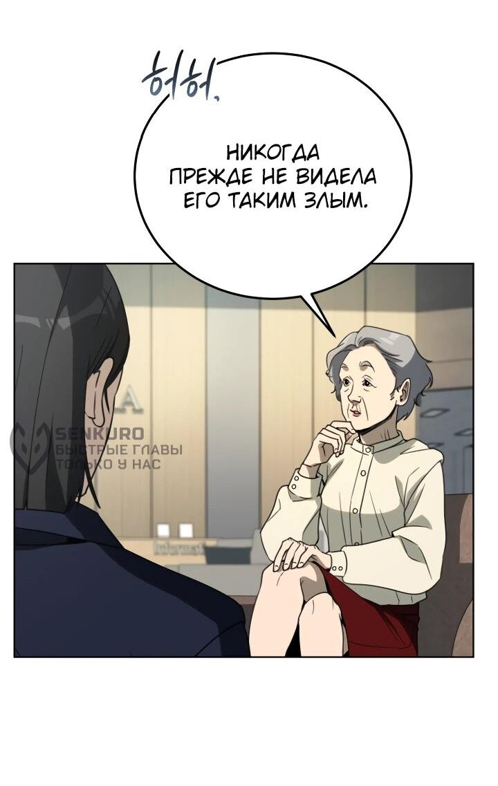 Манга Тысячеликий гениальный актёр - Глава 50 Страница 49