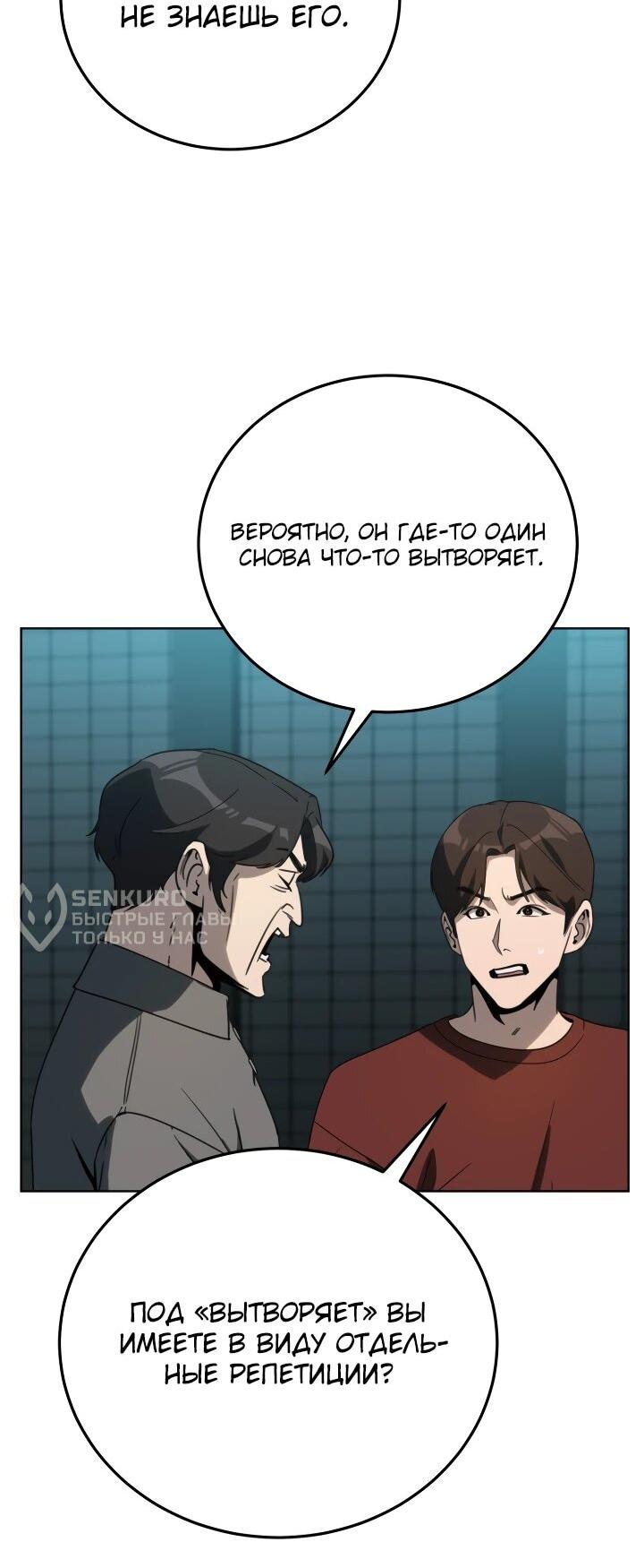 Манга Тысячеликий гениальный актёр - Глава 50 Страница 13