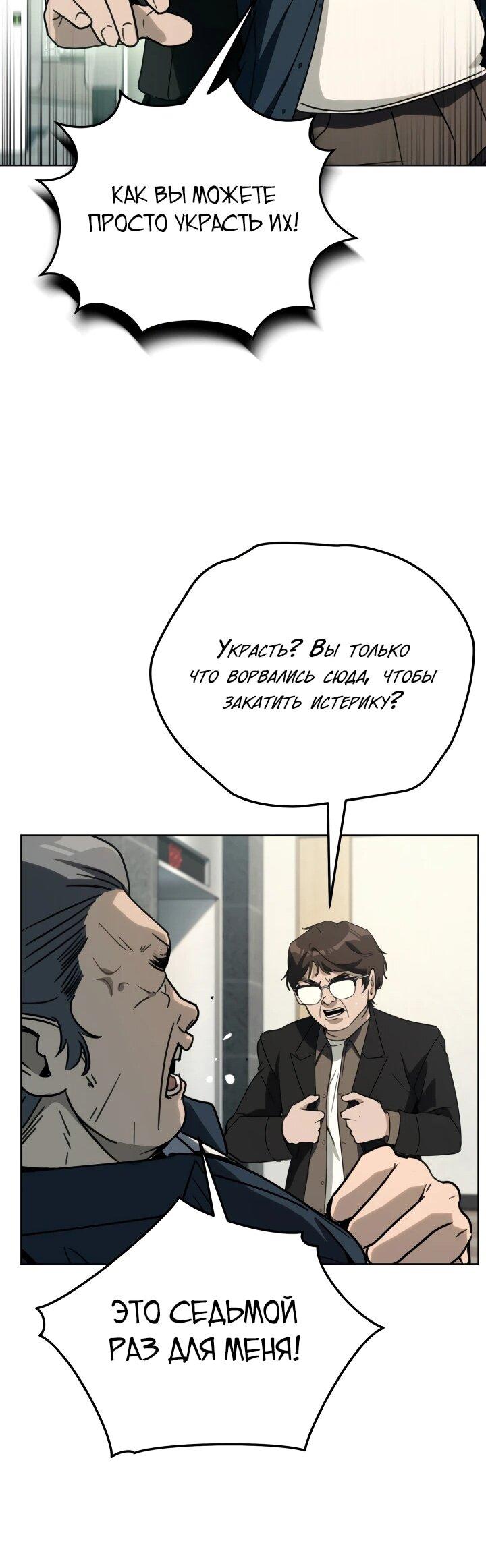 Манга Тысячеликий гениальный актёр - Глава 50 Страница 45