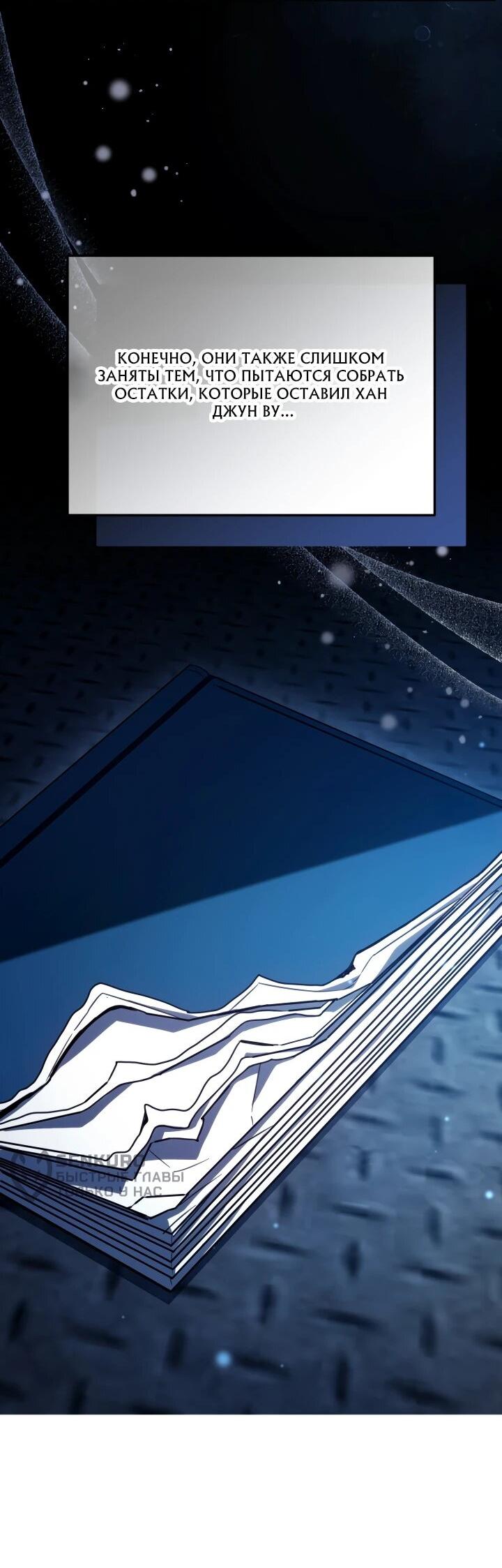 Манга Тысячеликий гениальный актёр - Глава 50 Страница 9