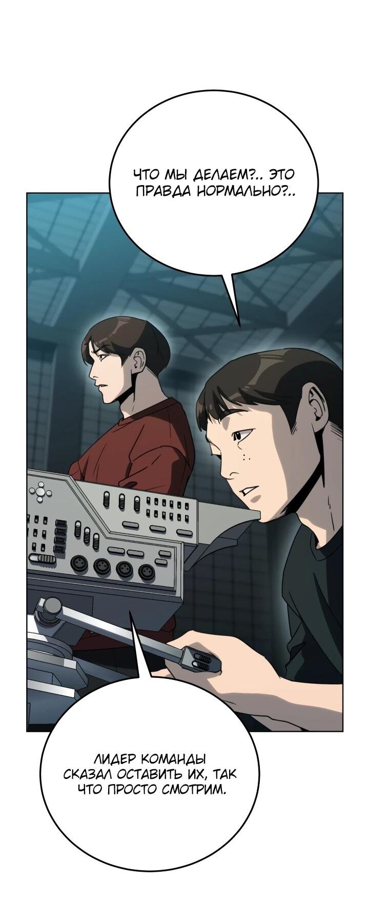 Манга Тысячеликий гениальный актёр - Глава 50 Страница 5