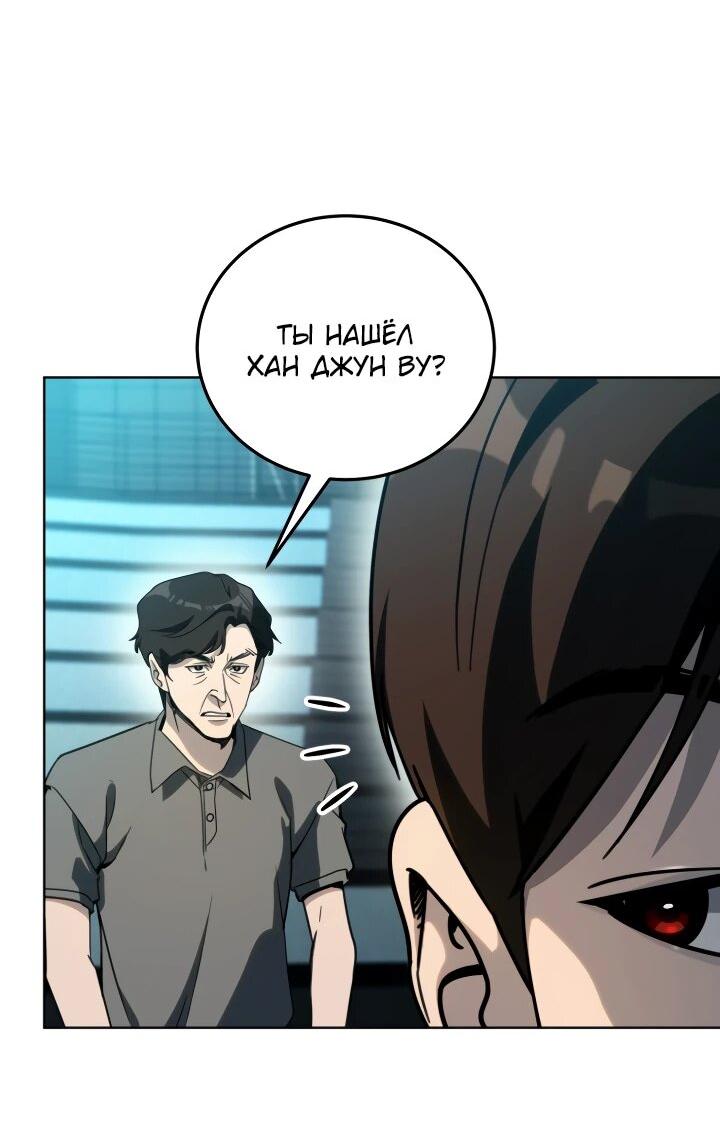 Манга Тысячеликий гениальный актёр - Глава 50 Страница 10