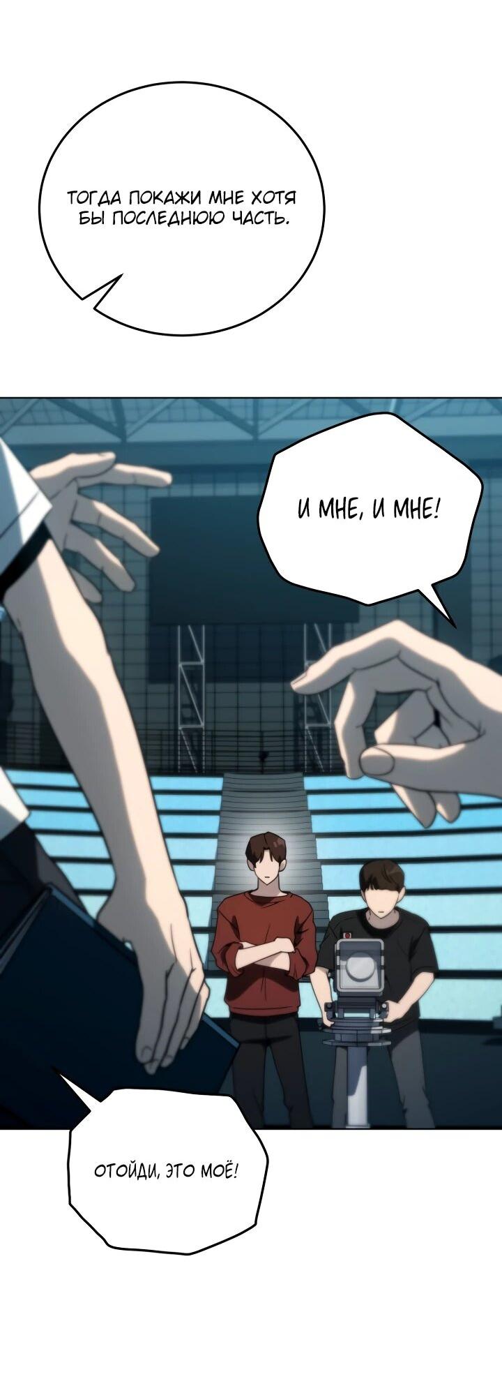 Манга Тысячеликий гениальный актёр - Глава 50 Страница 4