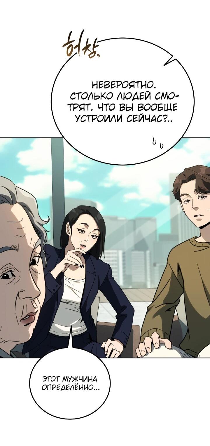 Манга Тысячеликий гениальный актёр - Глава 50 Страница 47
