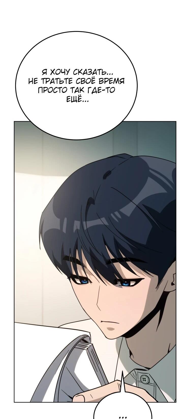 Манга Тысячеликий гениальный актёр - Глава 50 Страница 29