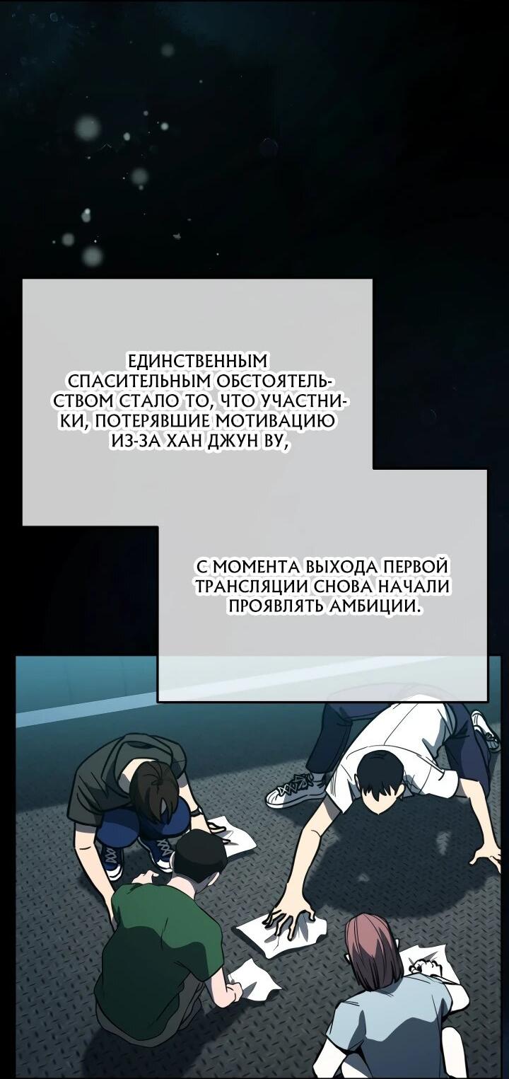 Манга Тысячеликий гениальный актёр - Глава 50 Страница 8