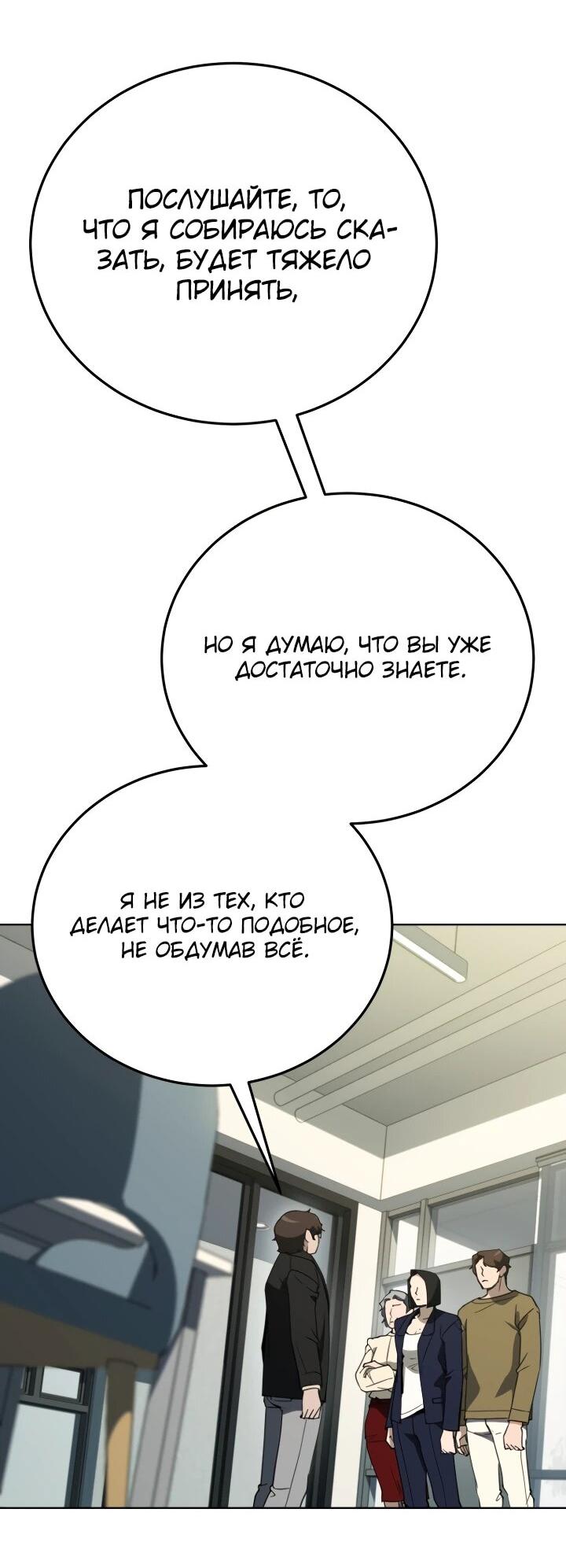 Манга Тысячеликий гениальный актёр - Глава 50 Страница 65