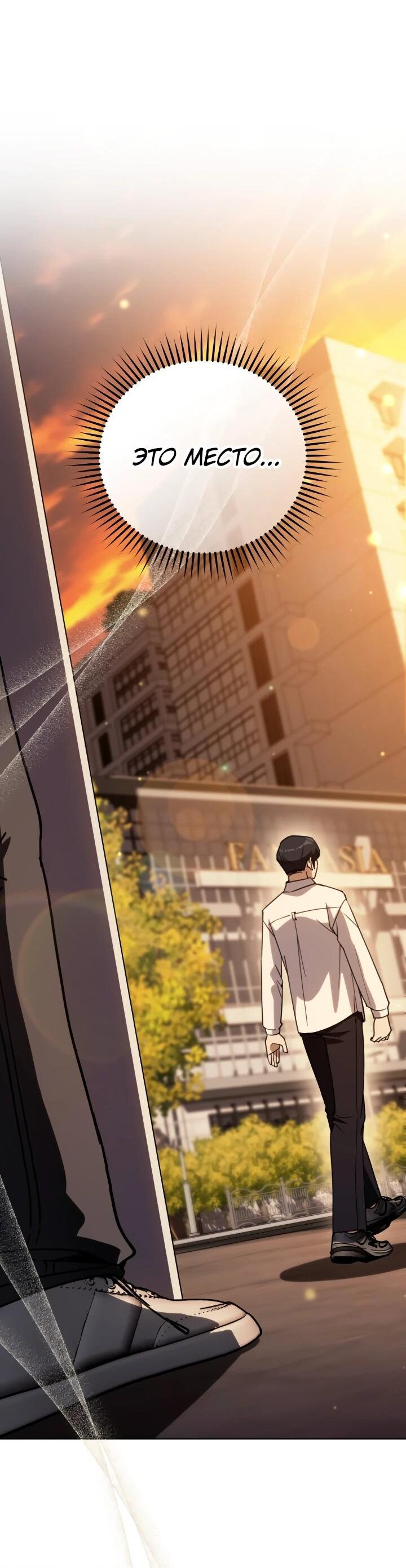 Манга Тысячеликий гениальный актёр - Глава 50 Страница 20