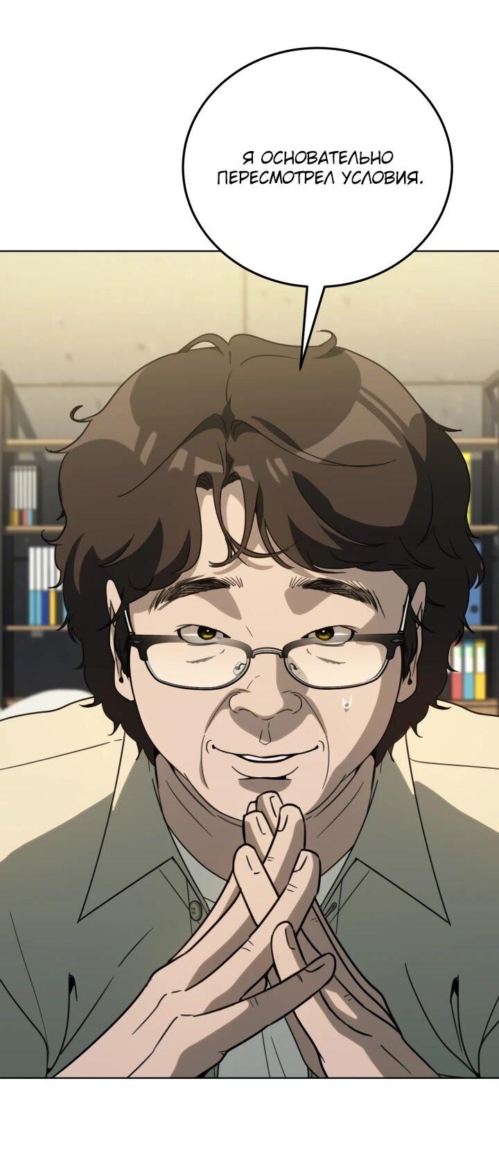 Манга Тысячеликий гениальный актёр - Глава 50 Страница 27
