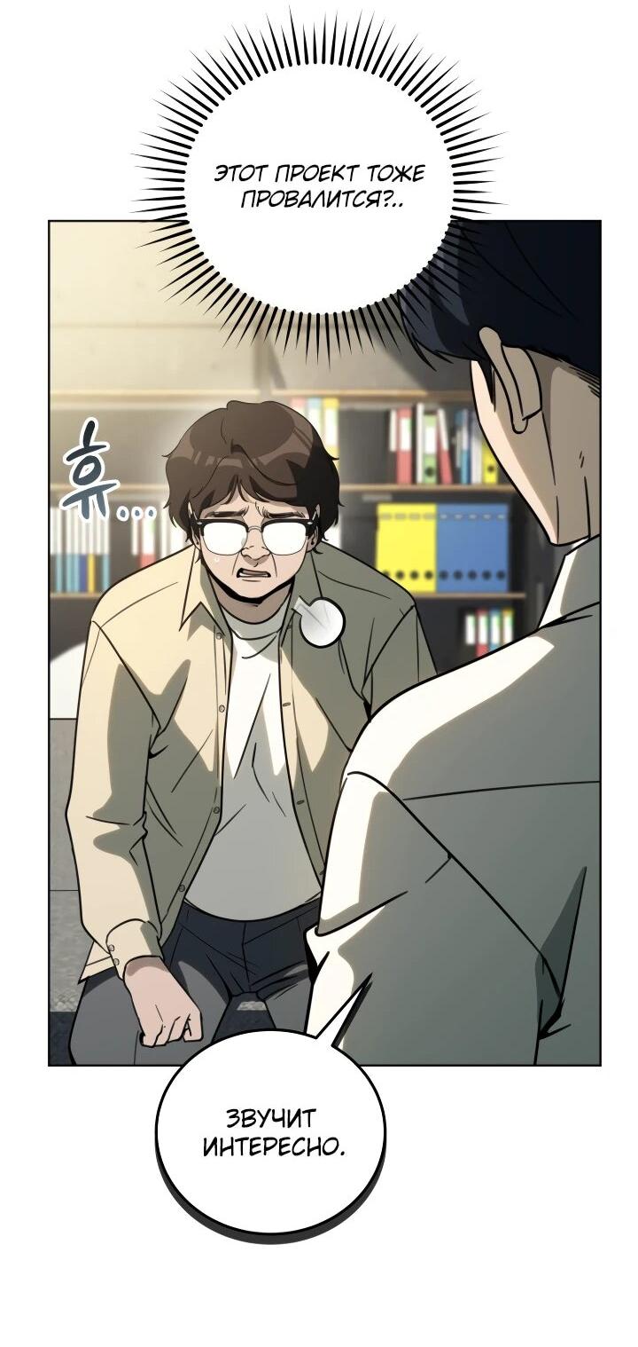 Манга Тысячеликий гениальный актёр - Глава 50 Страница 35