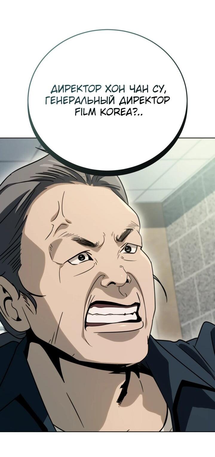 Манга Тысячеликий гениальный актёр - Глава 50 Страница 48